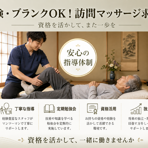 20260630　TOP画像(ブログ)　訪問マッサージさくら治療院