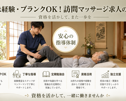 20260630　TOP画像(ブログ)　訪問マッサージさくら治療院