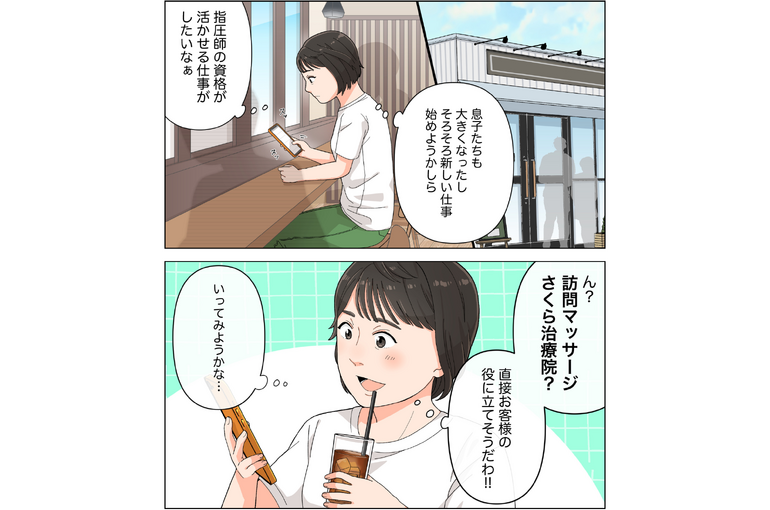 ※イメージ画像 (2)